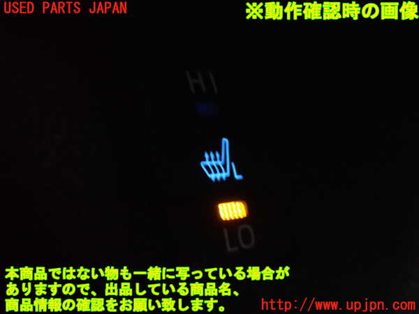 2UPJ-31026313]プリウスPHV(ZVW52)スイッチ8 (シートヒーター 助手席) 中古_m0004.jpg