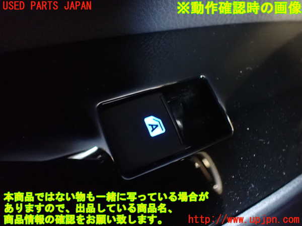 2UPJ-31026245]プリウスPHV(ZVW52)左前パワーウィンドウスイッチ 中古_m0003.jpg