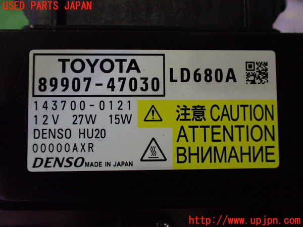 2UPJ-31026146]プリウスPHV(ZVW52)コンピューター1 (左ヘッドライトバラスト) 中古_m0004.jpg