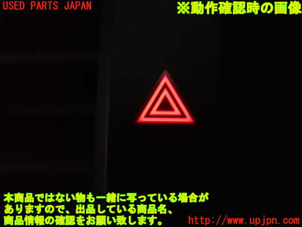 2UPJ-31026290]プリウスPHV(ZVW52)ハザードスイッチ 中古_m0004.jpg