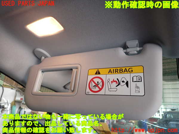 2UPJ-31027630]プリウスPHV(ZVW52)室内サンバイザー左側 中古_m0003.jpg