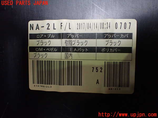 2UPJ-31021264]プリウスPHV(ZVW52)左前ドア内張り 中古_m0004.jpg