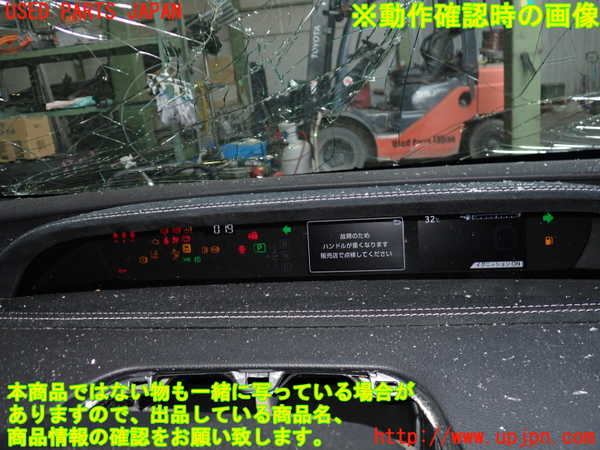 2UPJ-31036170]プリウスPHV(ZVW52)スピードメーター 中古_m0005.jpg