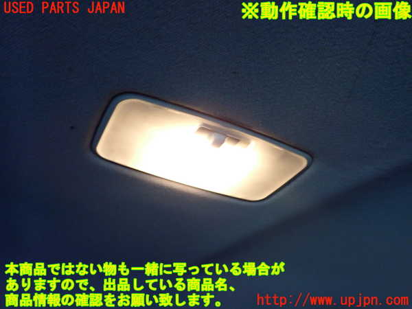 5UPJ-31036412]プリウスPHV(ZVW52)ルームランプ2 (真中 ) 中古_m0002.jpg