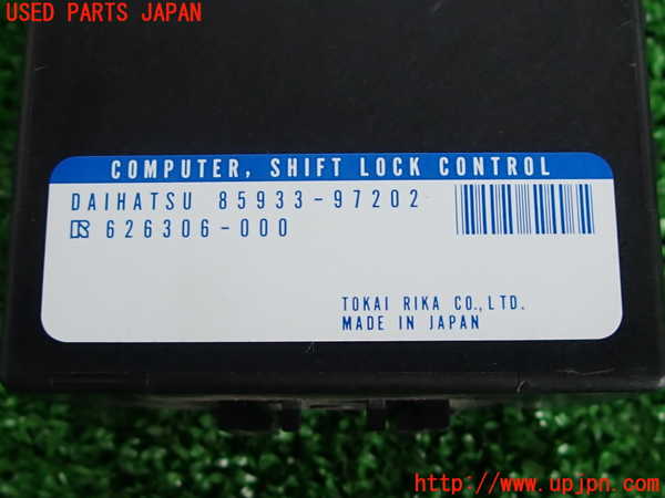 2UPJ-31046147]コペン(L880K)コンピューター2 (シフトロックコントロール) 中古_m0003.jpg