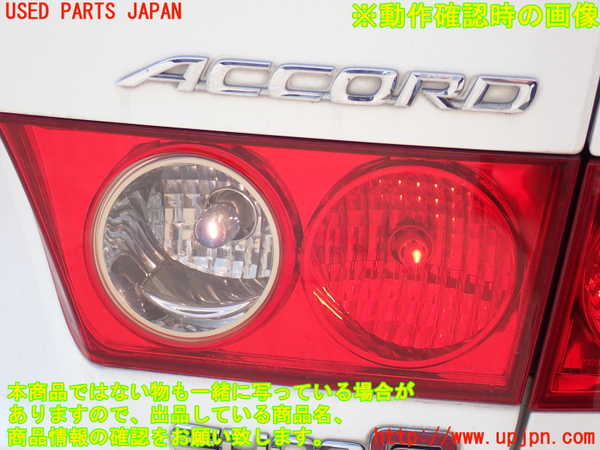 2UPJ-31061550]アコード ユーロR(CL7)右リアフィニッシャー 中古_m0004.jpg