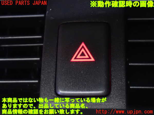2UPJ-31066290]アコード ユーロR(CL7)ハザードスイッチ 中古_m0003.jpg