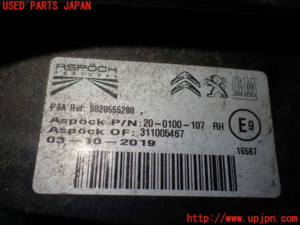 1UPJ-31081530]プジョー・RIFTER(リフター) 右テールランプ 中古_m0003.jpg