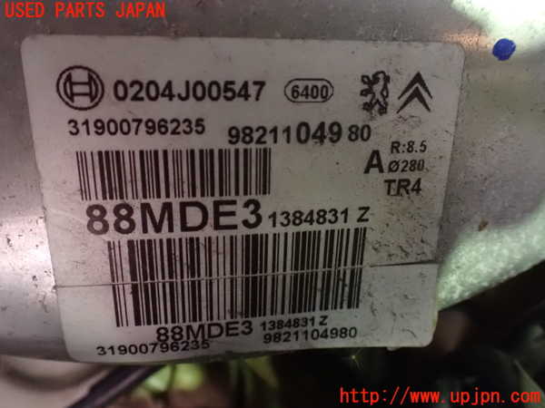 1UPJ-31084055]プジョー・RIFTER(リフター) ブレーキマスターバック 中古_m0002.jpg