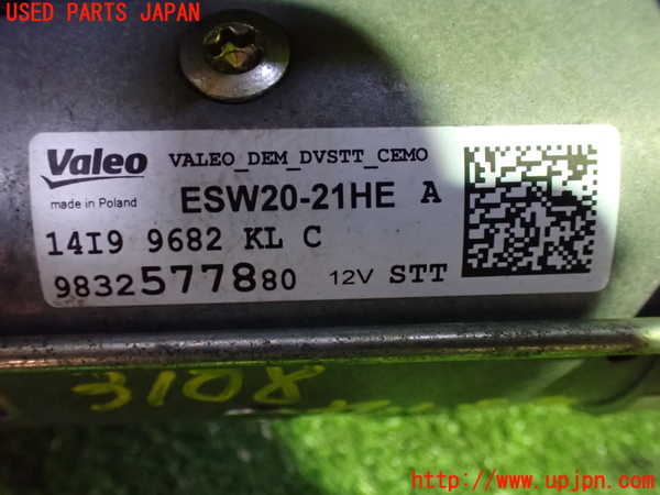 5UPJ-31086010]プジョー・RIFTER(リフター) セルモーター 中古_m0003.jpg