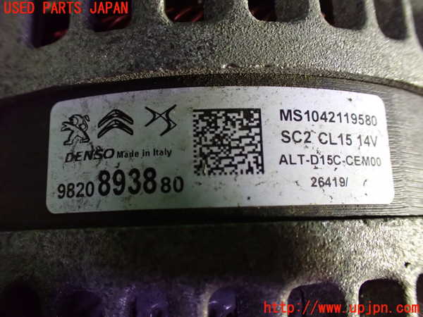 1UPJ-31086015]プジョー・RIFTER(リフター) オルタネーター(ダイナモ) 中古_m0003.jpg