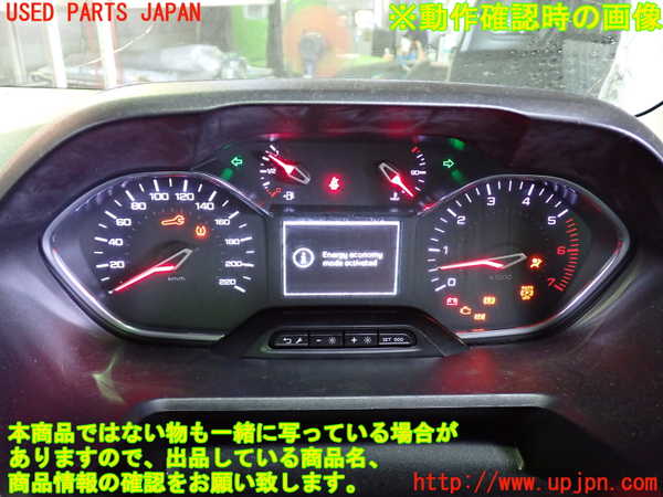 1UPJ-31086170]プジョー・RIFTER(リフター) スピードメーター 中古_m0004.jpg