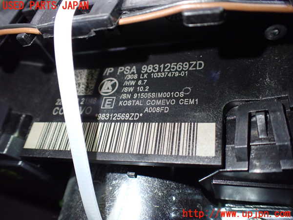 1UPJ-31086720]プジョー・RIFTER(リフター) コンビネーションスイッチ 中古_m0003.jpg