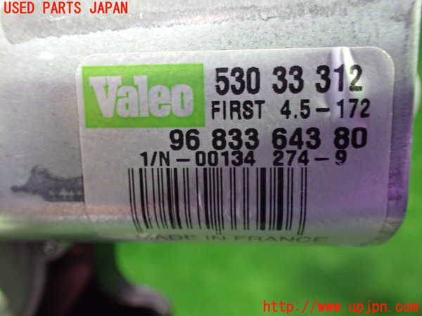 1UPJ-31086775]プジョー・RIFTER(リフター) リアワイパーモーター 中古_m0003.jpg