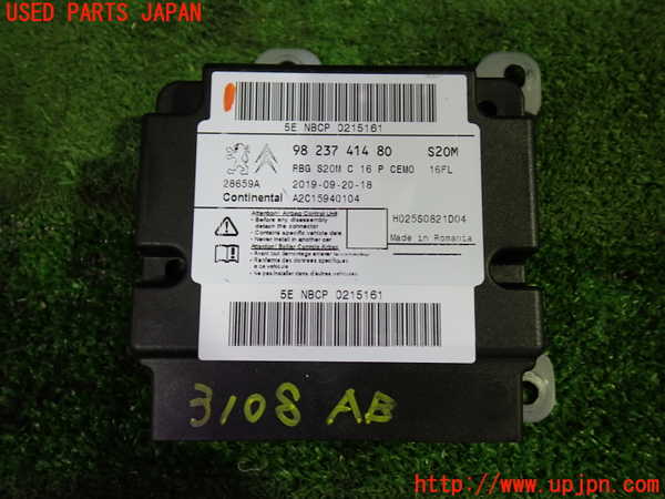 1UPJ-31086145]プジョー・RIFTER(リフター) エアバッグコンピューター 中古_m0001.jpg