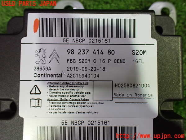 1UPJ-31086145]プジョー・RIFTER(リフター) エアバッグコンピューター 中古_m0003.jpg