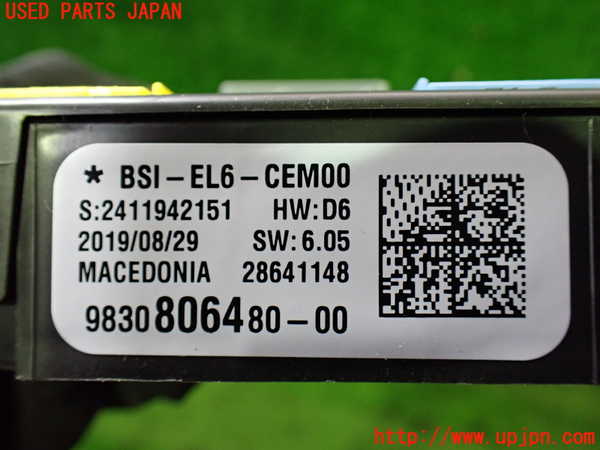 1UPJ-31086741]プジョー・RIFTER(リフター) ヒューズボックス1 中古_m0004.jpg