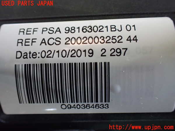 1UPJ-31087790]プジョー・RIFTER(リフター) リアサンシェード 中古_m0004.jpg