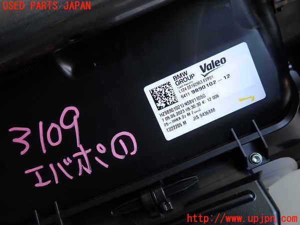 2UPJ-31096081]BMW X1(52EE20)エバポレーター1 中古 (U11)_m0002.jpg