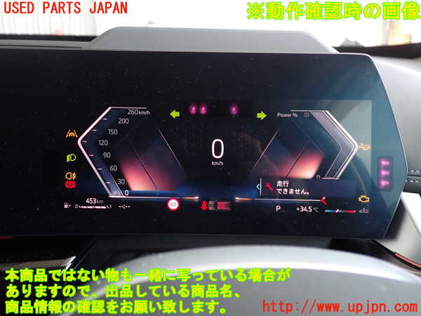 2UPJ-31096170]BMW X1(52EE20)スピードメーター 中古 (U11)_m0005.jpg