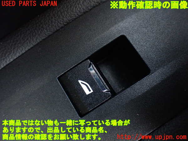 2UPJ-31096245]BMW X1(52EE20)左前パワーウィンドウスイッチ 中古 (U11)_m0003.jpg