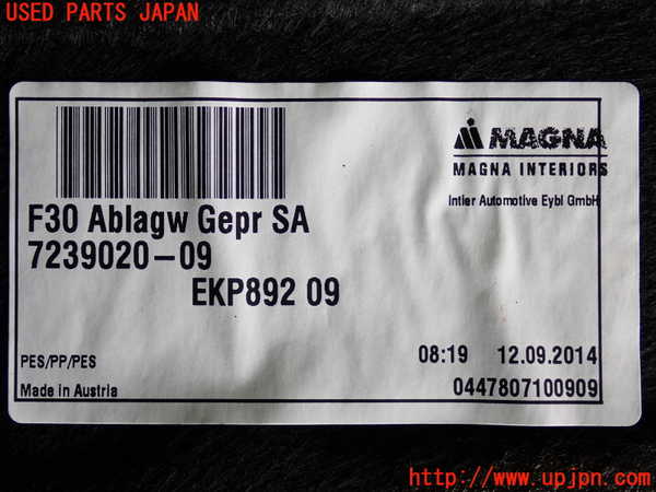 2UPJ-31117772]BMW 420i グランクーペ(4A20)ラゲッジトレイ2 中古 F36_m0003.jpg