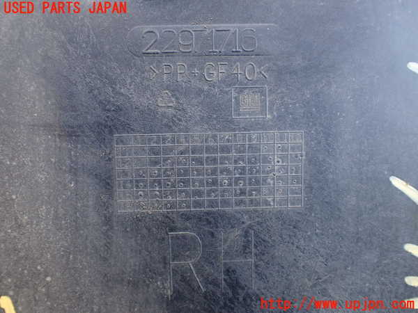 2UPJ-31131722]キャデラック・ATS(A1SL)アンダーカバー2 中古_m0003.jpg