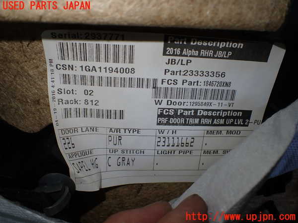 2UPJ-31131294]キャデラック・ATS(A1SL)右後ドア内張り 中古_m0004.jpg