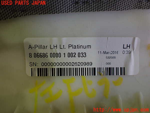 2UPJ-31137660]キャデラック・ATS(A1SL)左フロントピラートリム 中古_m0003.jpg