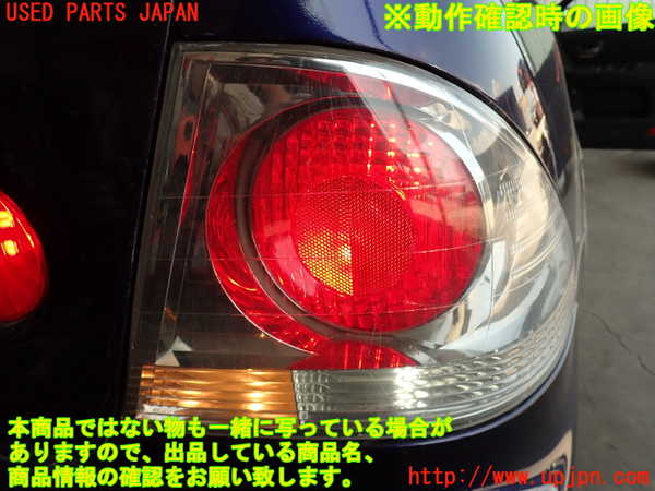 2UPJ-31141530]アルテッツァ(SXE10)右テールランプ 中古_m0005.jpg