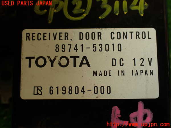 2UPJ-31146147]アルテッツァ(SXE10)コンピューター2 (RECEIVER DOOR CONTROL) 中古_m0004.jpg