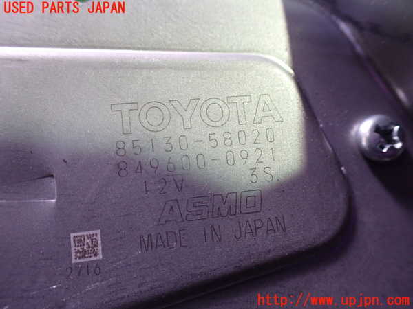 1UPJ-31156775]ヴェルファイアハイブリッド(AYH30W)リアワイパーモーター 中古_m0003.jpg