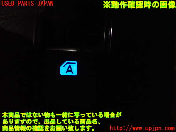 1UPJ-31156245]ヴェルファイアハイブリッド(AYH30W)左前パワーウィンドウスイッチ 中古_m0003.jpg