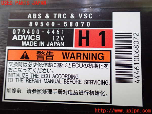 1UPJ-31156125]ヴェルファイアハイブリッド(AYH30W)ABSコンピューター 中古_m0003.jpg
