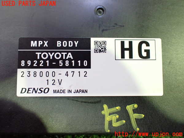 1UPJ-31156147]ヴェルファイアハイブリッド(AYH30W)コンピューター2(MPX BODY) 中古 89221-58110_m0003.jpg