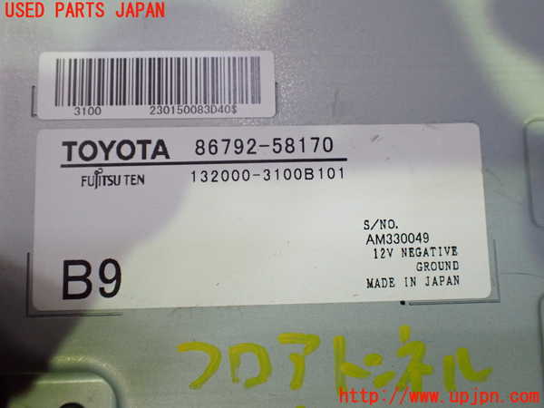 1UPJ-31156148]ヴェルファイアハイブリッド(AYH30W)コンピューター3 中古 86792-58170_m0003.jpg