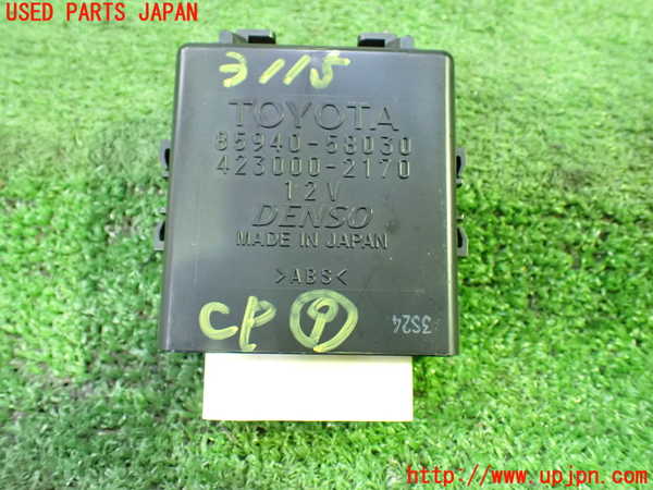 1UPJ-31156154]ヴェルファイアハイブリッド(AYH30W)コンピューター9 中古　85940-58030_m0001.jpg
