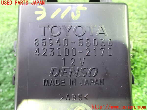 1UPJ-31156154]ヴェルファイアハイブリッド(AYH30W)コンピューター9 中古　85940-58030_m0003.jpg