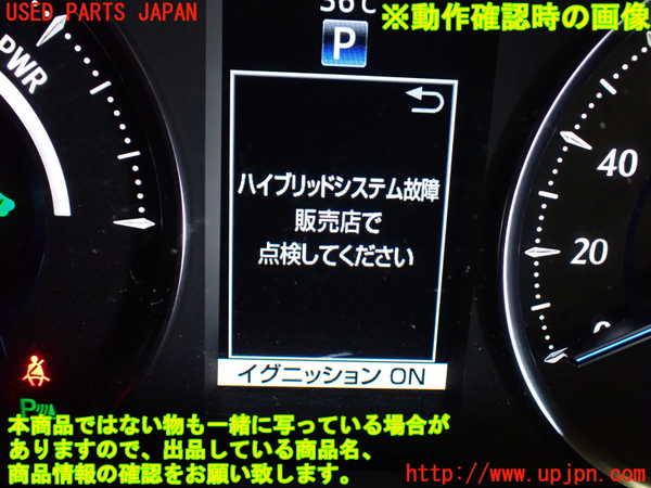 1UPJ-31156911]ヴェルファイアハイブリッド(AYH30W)ハイブリッドバッテリー1 ジャンク_m0005.jpg