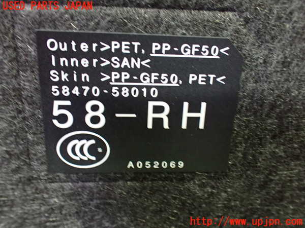 1UPJ-31157771]ヴェルファイアハイブリッド(AYH30W)ラゲッジトレイ1 中古_m0003.jpg