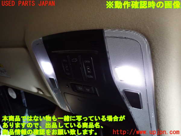1UPJ-31156411]ヴェルファイアハイブリッド(AYH30W)ルームランプ1 中古_m0003.jpg