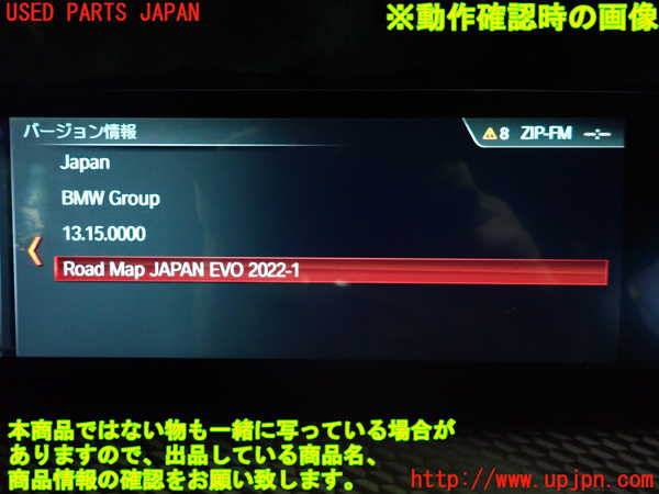 1UPJ-31166589]BMW X2(YK20 F39)カーナビゲーション HDD 中古_m0005.jpg