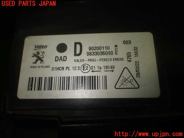 1UPJ-31171130]プジョー・208(P21HN05)右ヘッドライト LED ジャンク部品取り_m0004.jpg