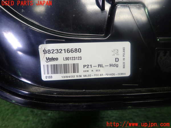 1UPJ-31171530]プジョー・208(P21HN05)右テールランプ 中古_m0004.jpg