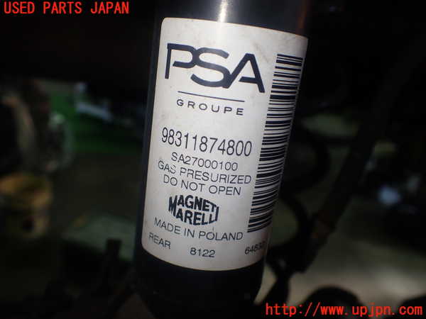 1UPJ-31175075]プジョー・208(P21HN05)左リアショックアブソーバー 中古_m0003.jpg