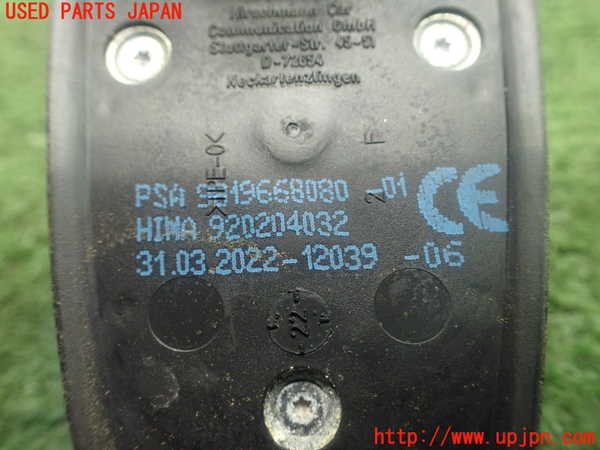 1UPJ-31176550]プジョー・208(P21HN05)アンテナ 中古_m0004.jpg