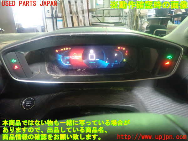 1UPJ-31176170]プジョー・208(P21HN05)スピードメーター ジャンク部品取り_m0005.jpg
