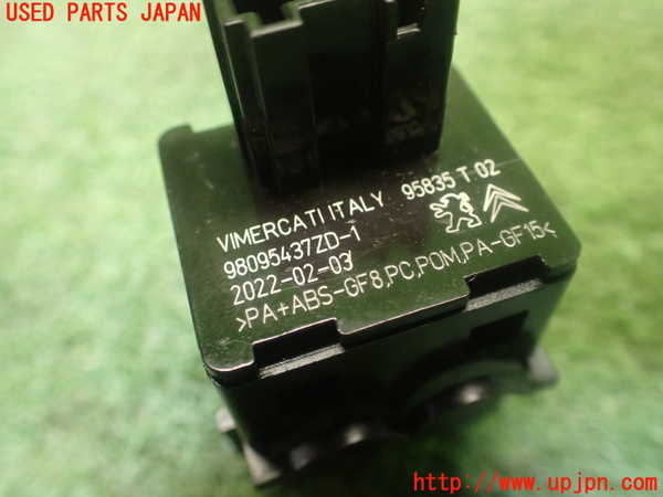 1UPJ-31176306]プジョー・208(P21HN05)スイッチ1 (ヘッドランプレベリング) 中古_m0004.jpg