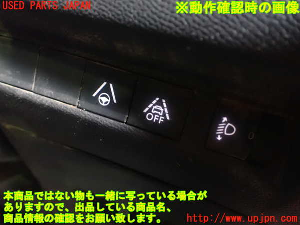 1UPJ-31176306]プジョー・208(P21HN05)スイッチ1 (ヘッドランプレベリング) 中古_m0005.jpg