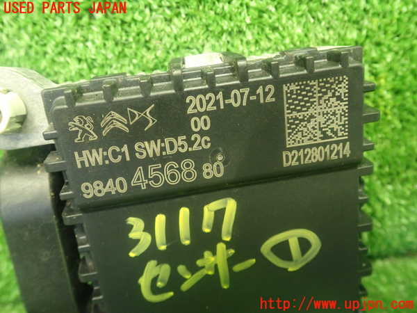 5UPJ-31176381]プジョー・208(P21HN05)センサー1 中古_m0003.jpg